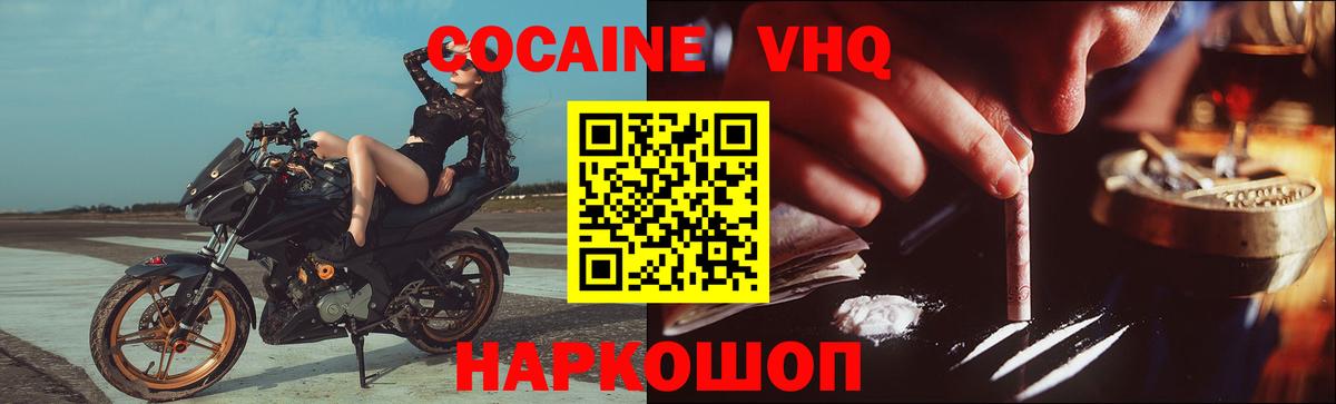 КОКАИН  Вход с VPN  КОКАИН Fish Scale  Маркс  COCAIN 97% 
