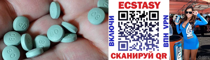 Ecstasy 280мг  Маркс 