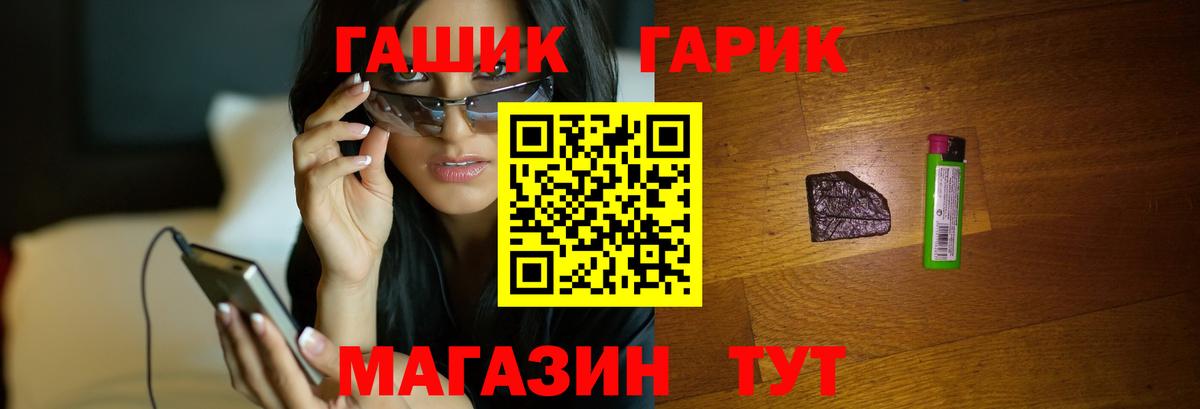 купить наркоту  Вход с VPN  Маркс  Гашиш  ГАШ Изолятор  ГАШИШ hashish 