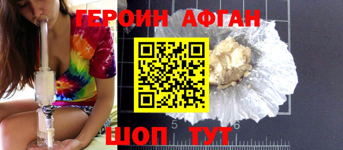 Героин  Вход с VPN  Маркс  Героин белый 