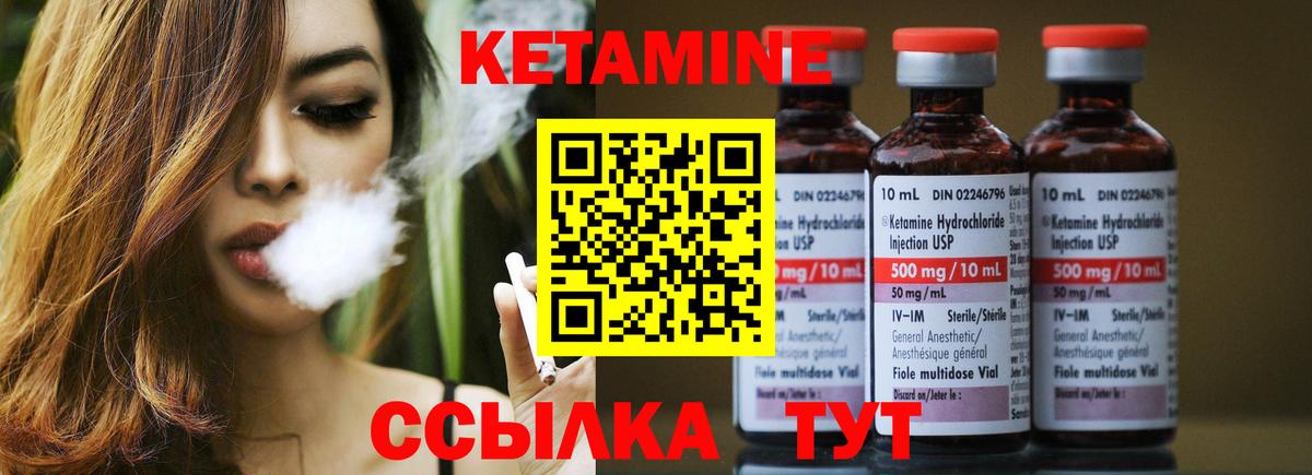 КЕТАМИН VHQ Маркс