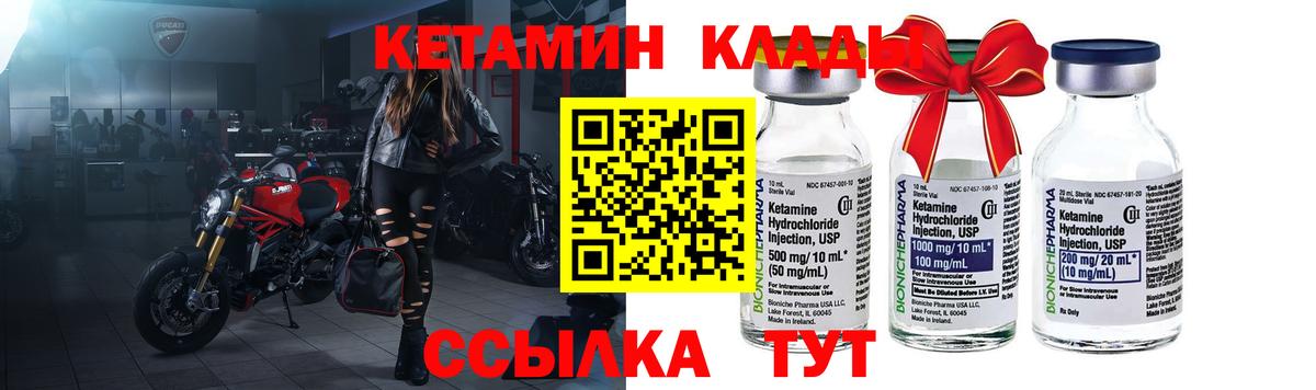 Кетамин VHQ  Вход с VPN  Маркс  hydra ССЫЛКА  КЕТАМИН VHQ 