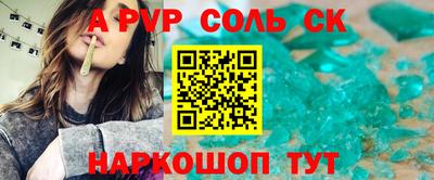 ALPHA PVP Татарск