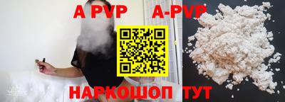 ALPHA PVP Татарск