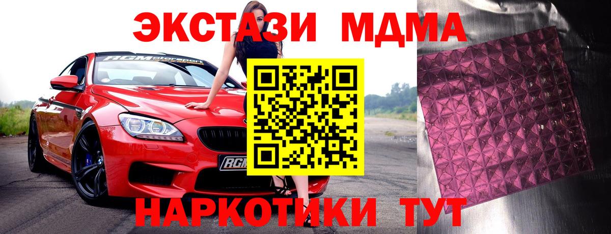 MDMA VHQ  МДМА  Вход с VPN  Маркс  MDMA молли 