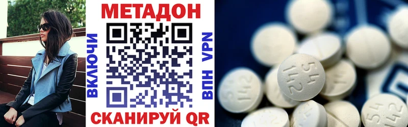 Метадон VHQ  сколько стоит  Маркс 
