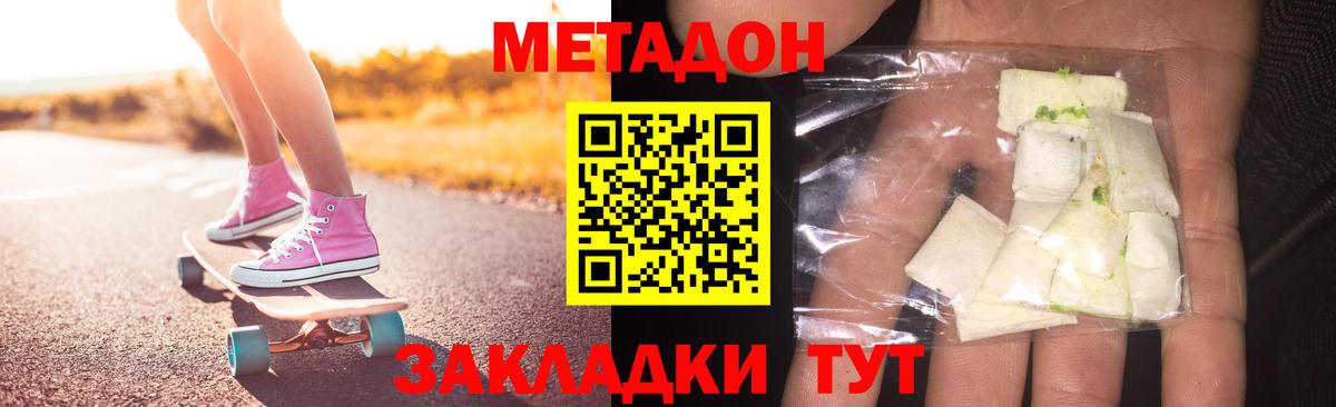 Маркс  Метадон белоснежный  Вход с VPN  Метадон methadone 