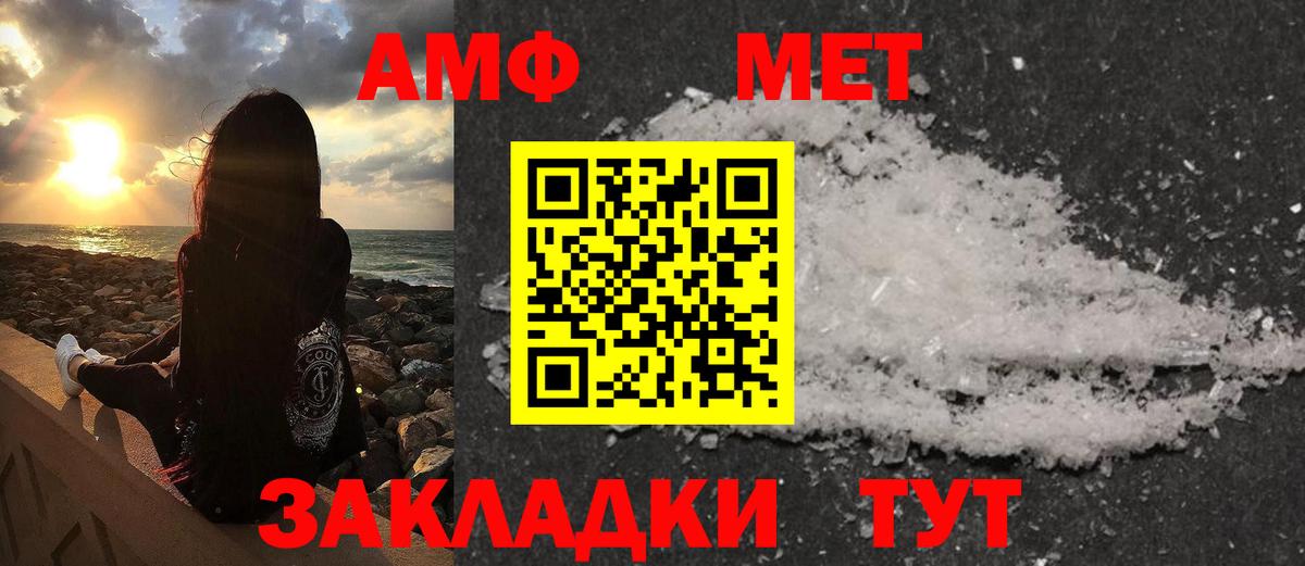 Первитин мет Маркс