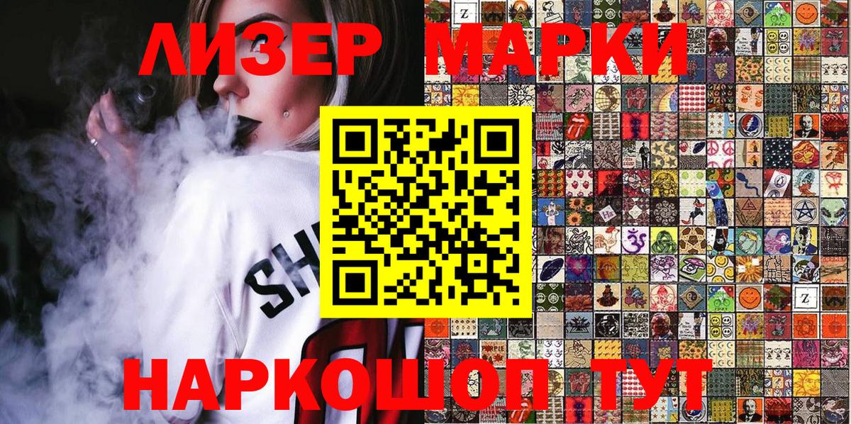 Наркотические марки  Наркотические марки 1500мкг  где купить наркоту  Вход с VPN  Маркс  Наркотические марки 1500мкг 
